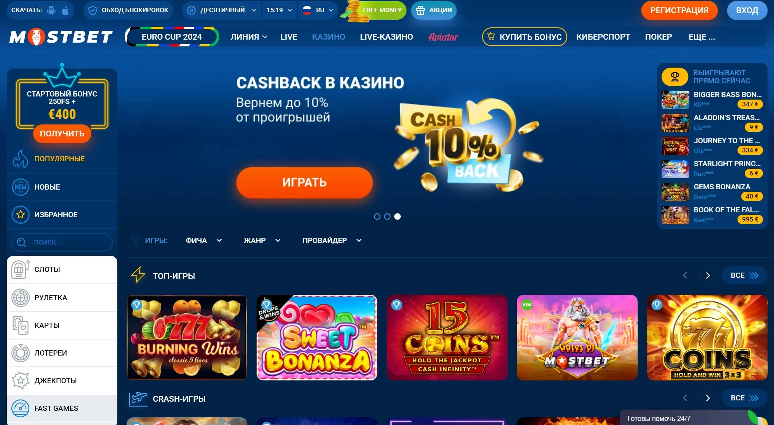 Mostbet Promotion